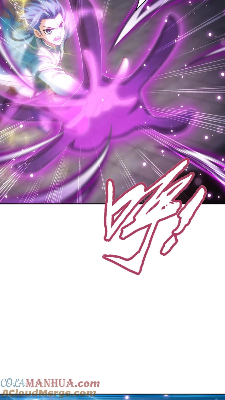 《斗破苍穹之大主宰》第518话 抓鱼去喽! 第9页
