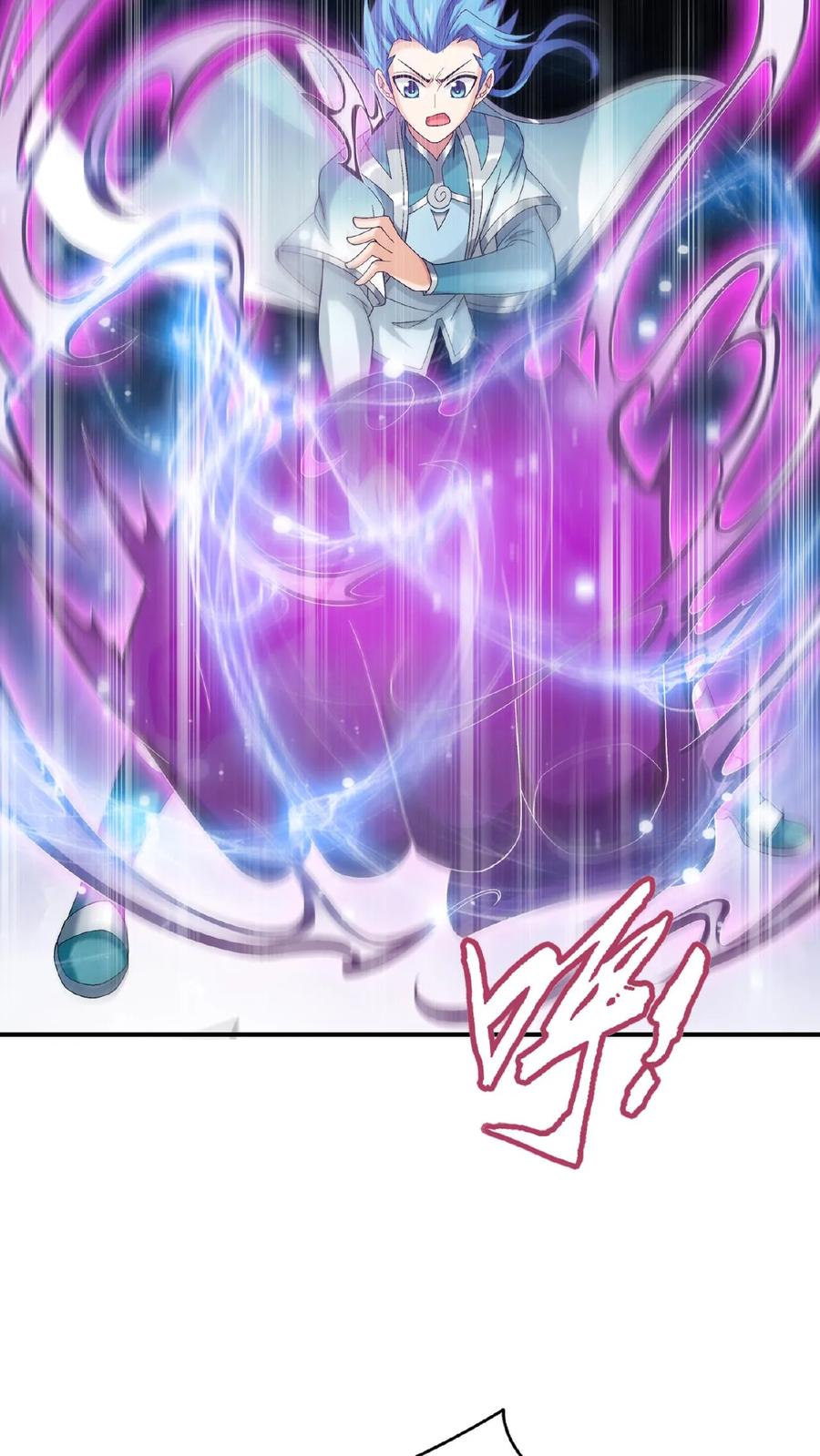 《斗破苍穹之大主宰》第518话 抓鱼去喽! 第12页