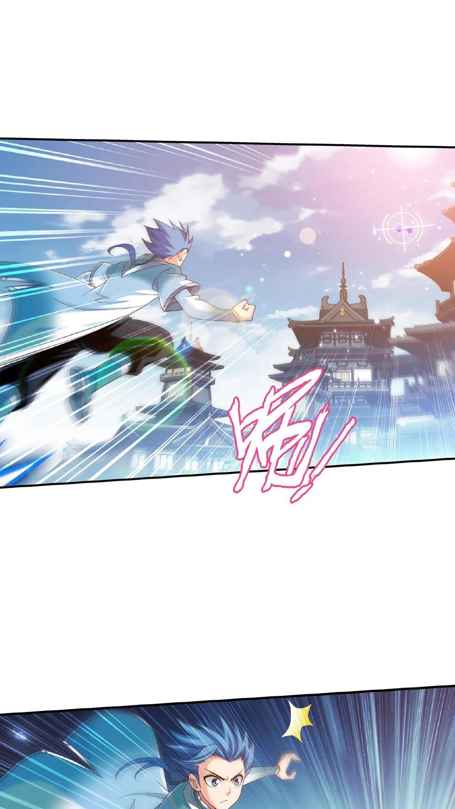 《斗破苍穹之大主宰》第518话 抓鱼去喽! 第6页