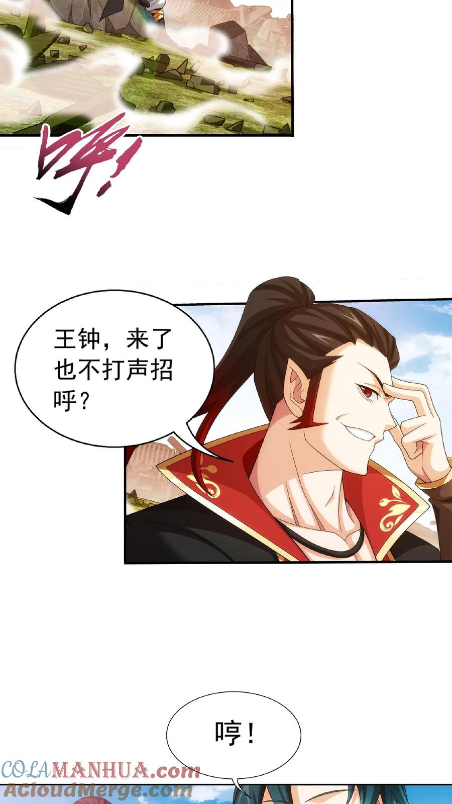 《斗破苍穹之大主宰》第518话 抓鱼去喽! 第29页
