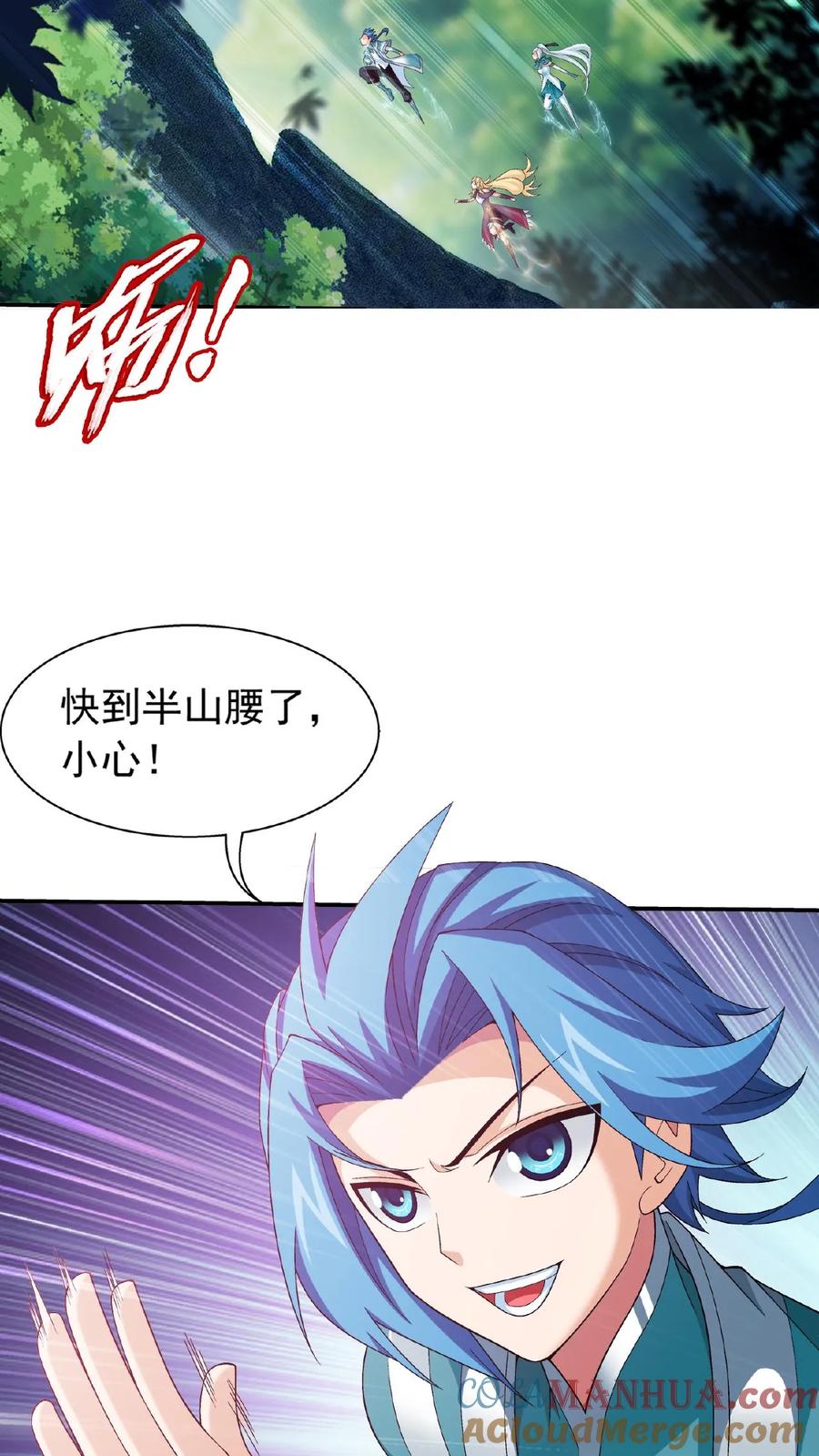 《斗破苍穹之大主宰》第521话 木神院 第21页