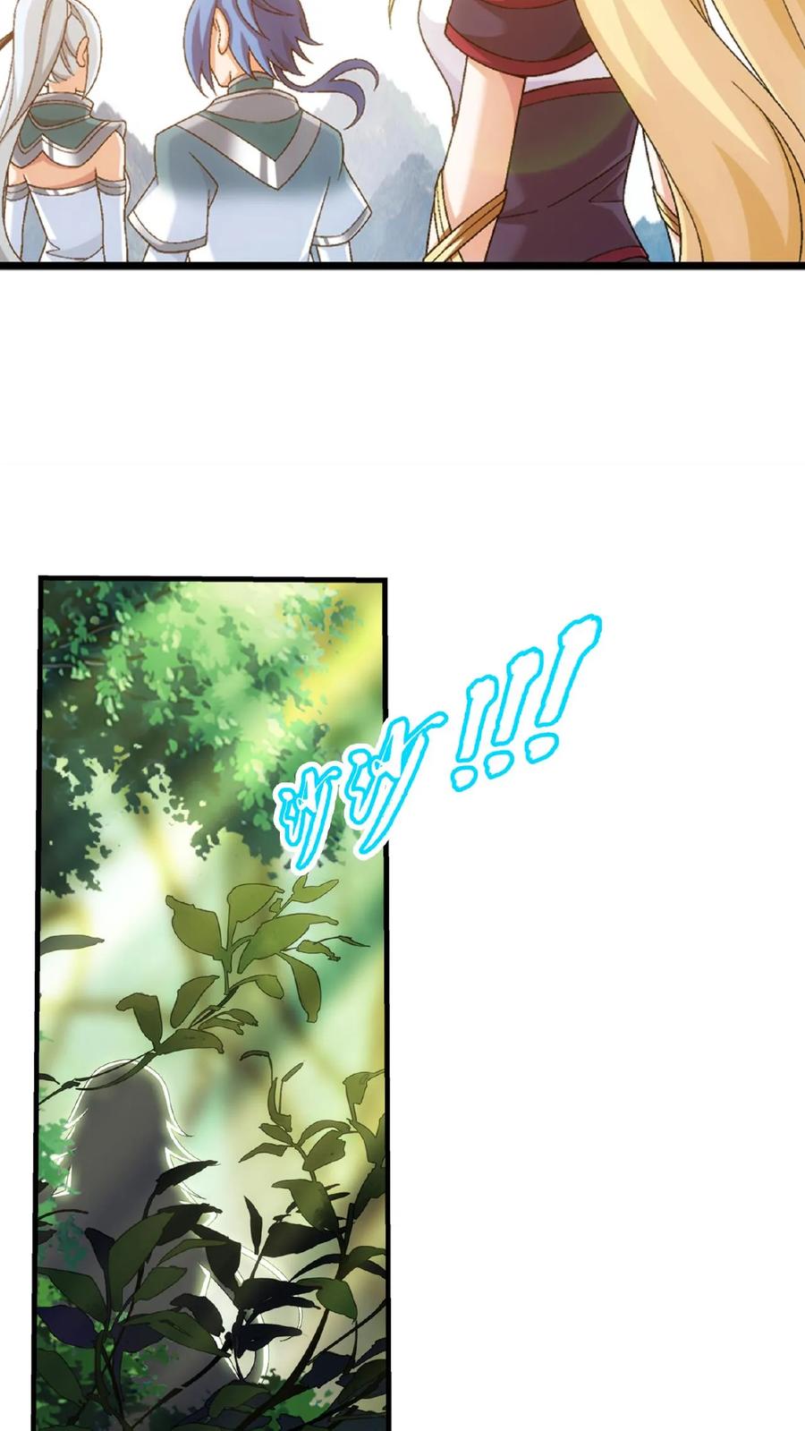 《斗破苍穹之大主宰》第521话 木神院 第8页