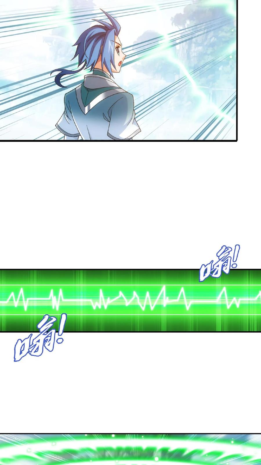 《斗破苍穹之大主宰》第521话 木神院 第18页