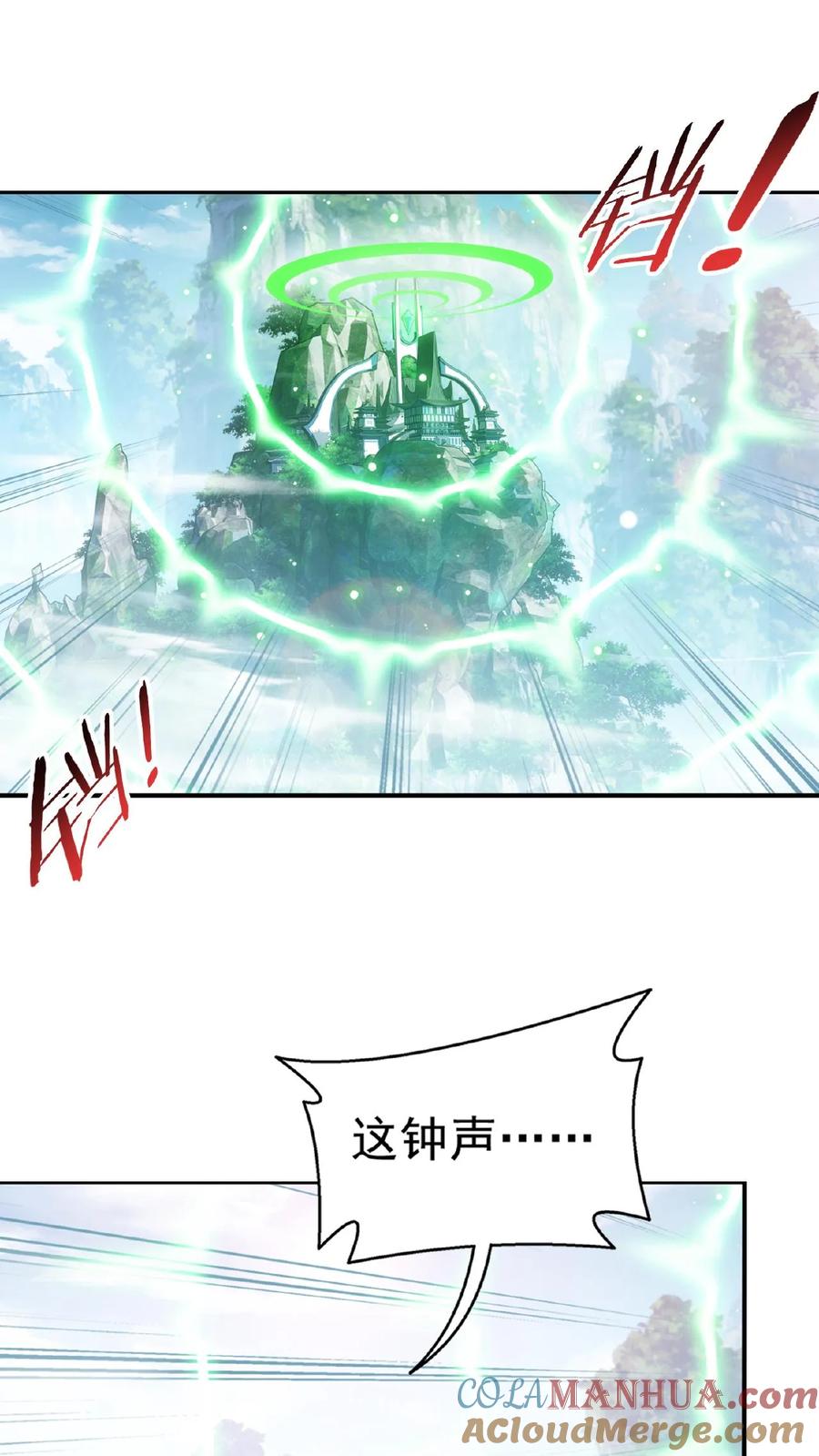 《斗破苍穹之大主宰》第521话 木神院 第17页