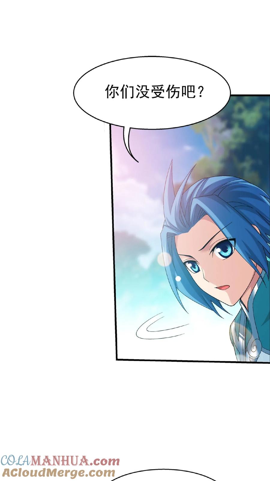 《斗破苍穹之大主宰》第521话 木神院 第27页