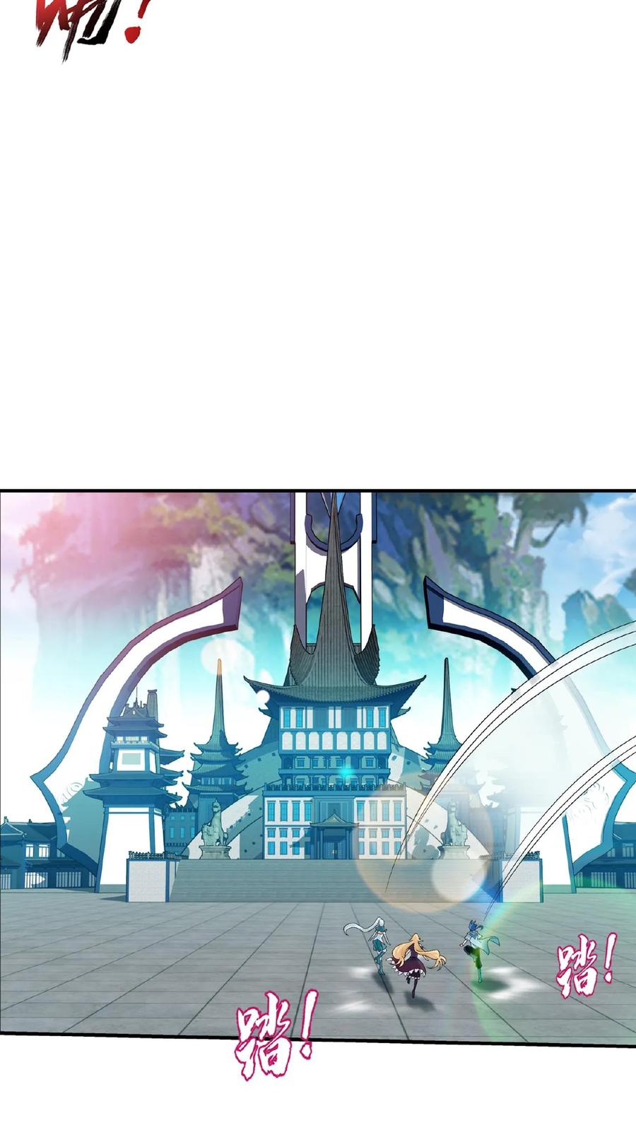《斗破苍穹之大主宰》第521话 木神院 第26页