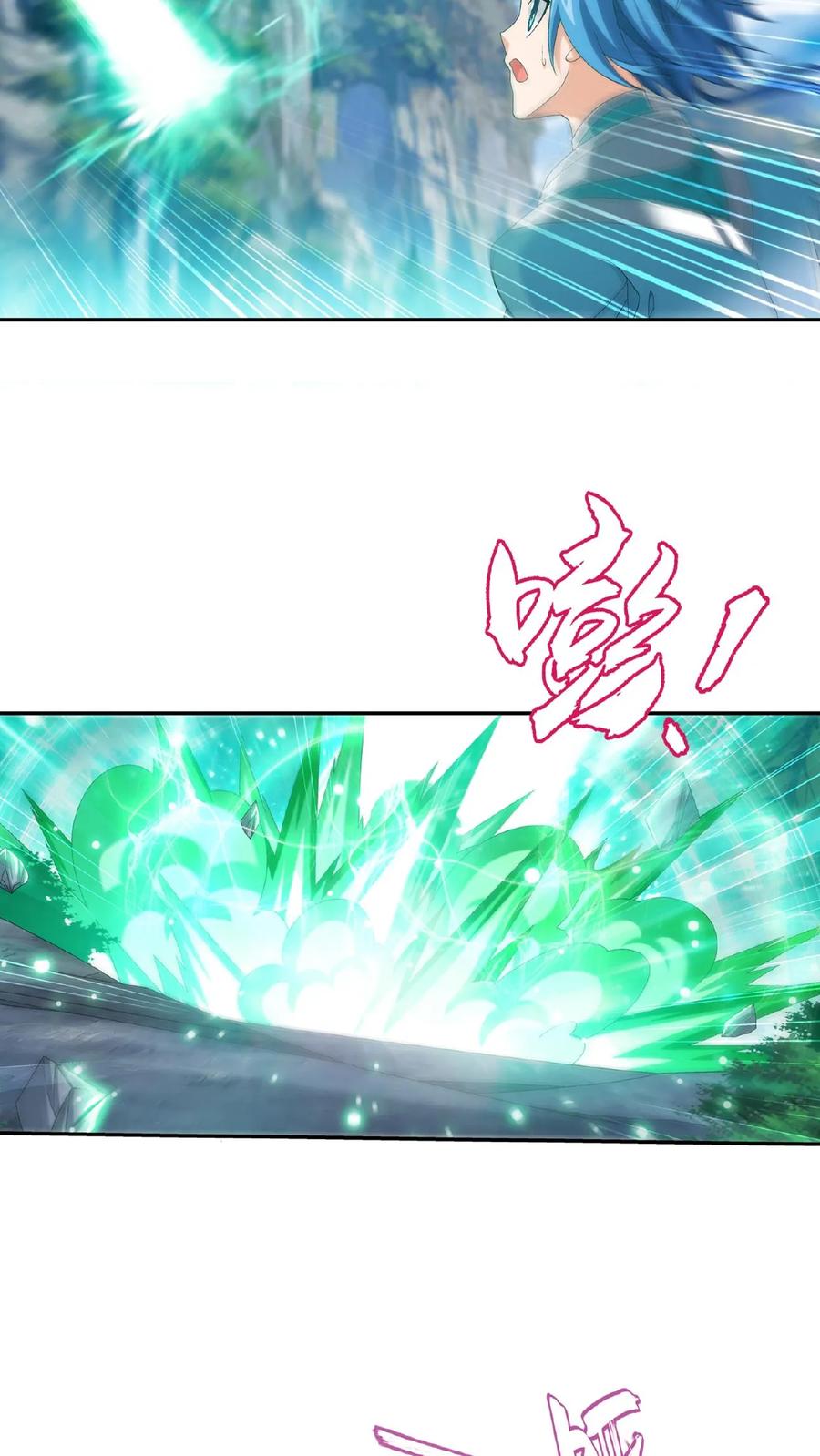 《斗破苍穹之大主宰》第521话 木神院 第24页