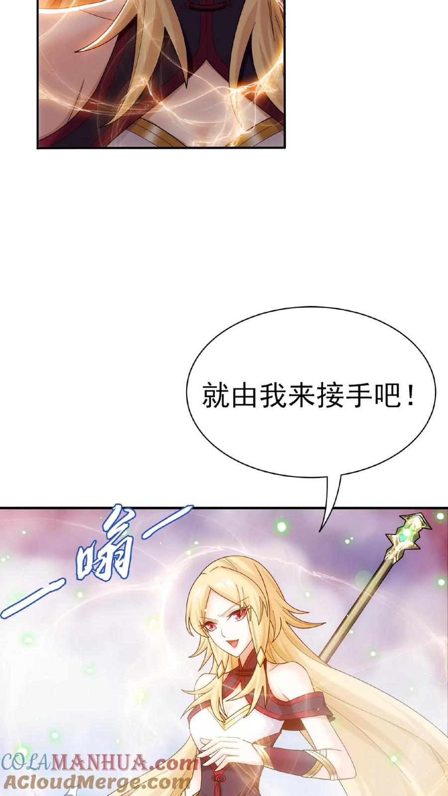《斗破苍穹之大主宰》第534话 英雄救美_美救英雄_ 第37页
