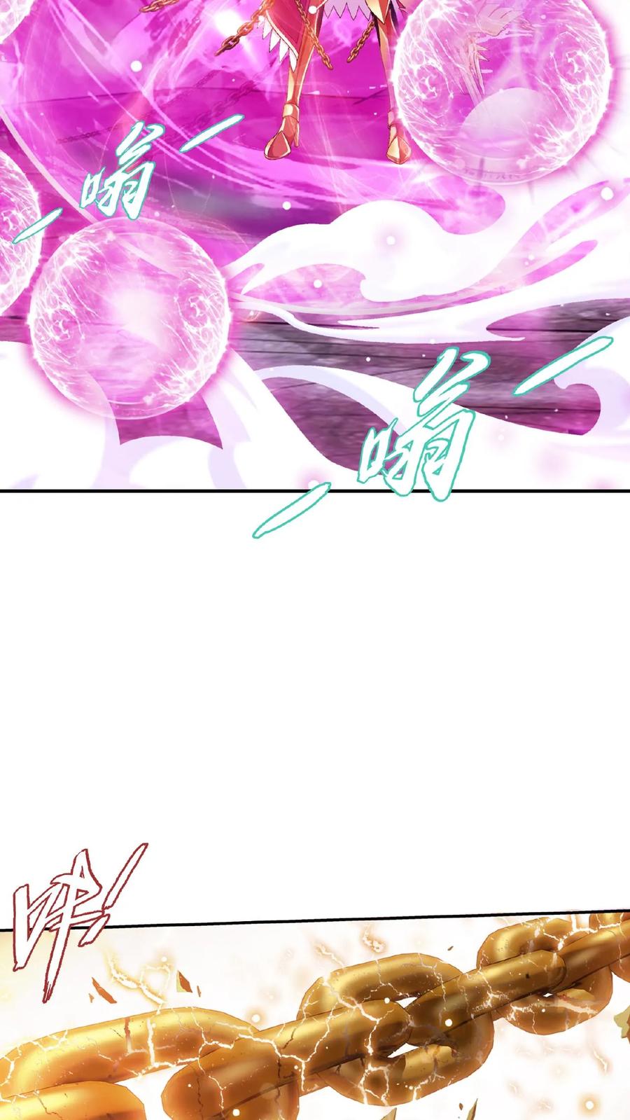 《斗破苍穹之大主宰》第534话 英雄救美_美救英雄_ 第4页