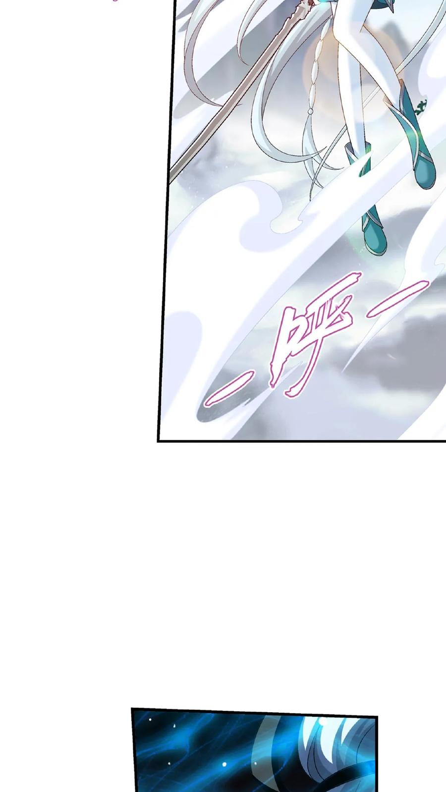 《斗破苍穹之大主宰》第534话 英雄救美_美救英雄_ 第16页