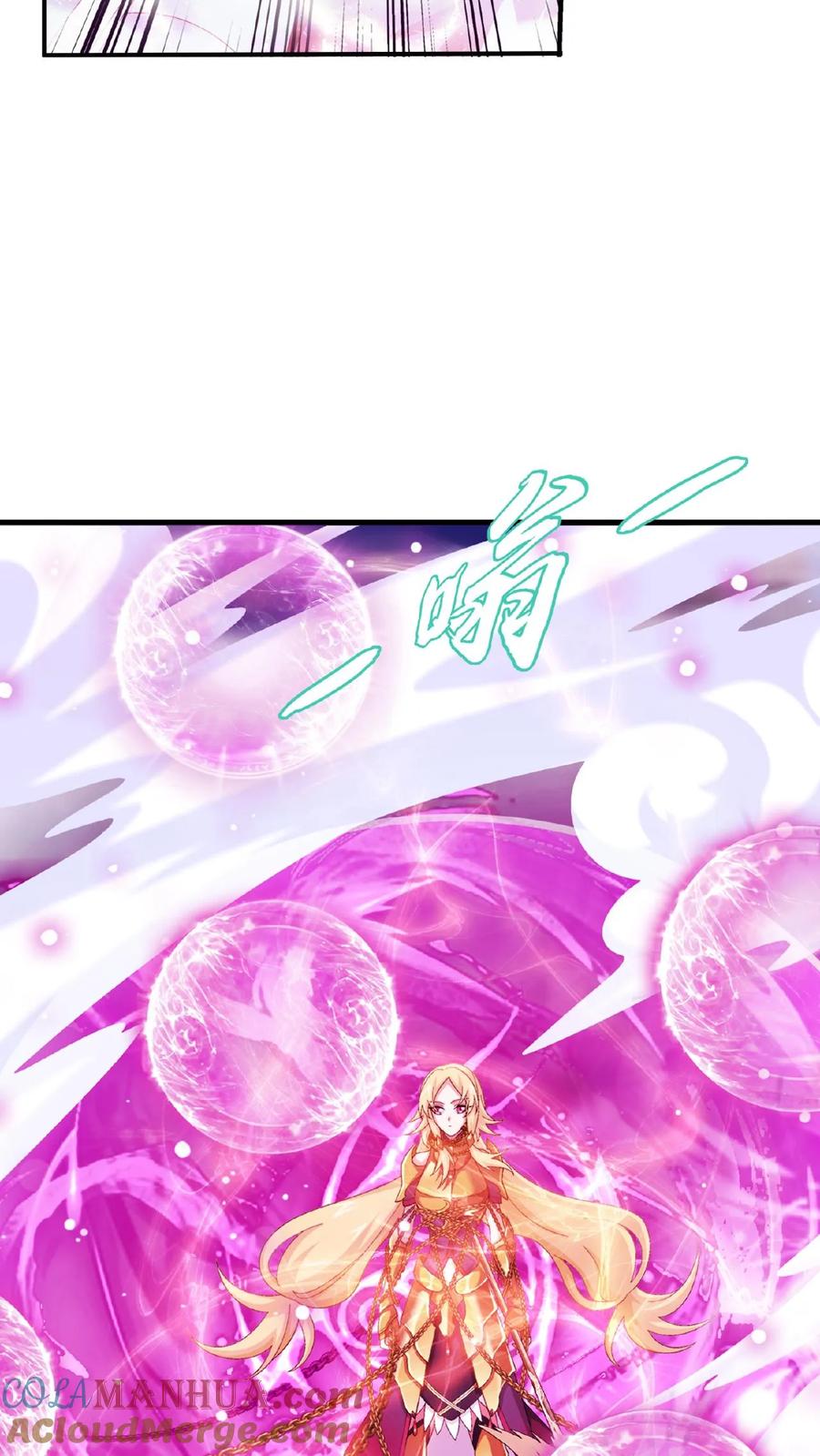 《斗破苍穹之大主宰》第534话 英雄救美_美救英雄_ 第3页