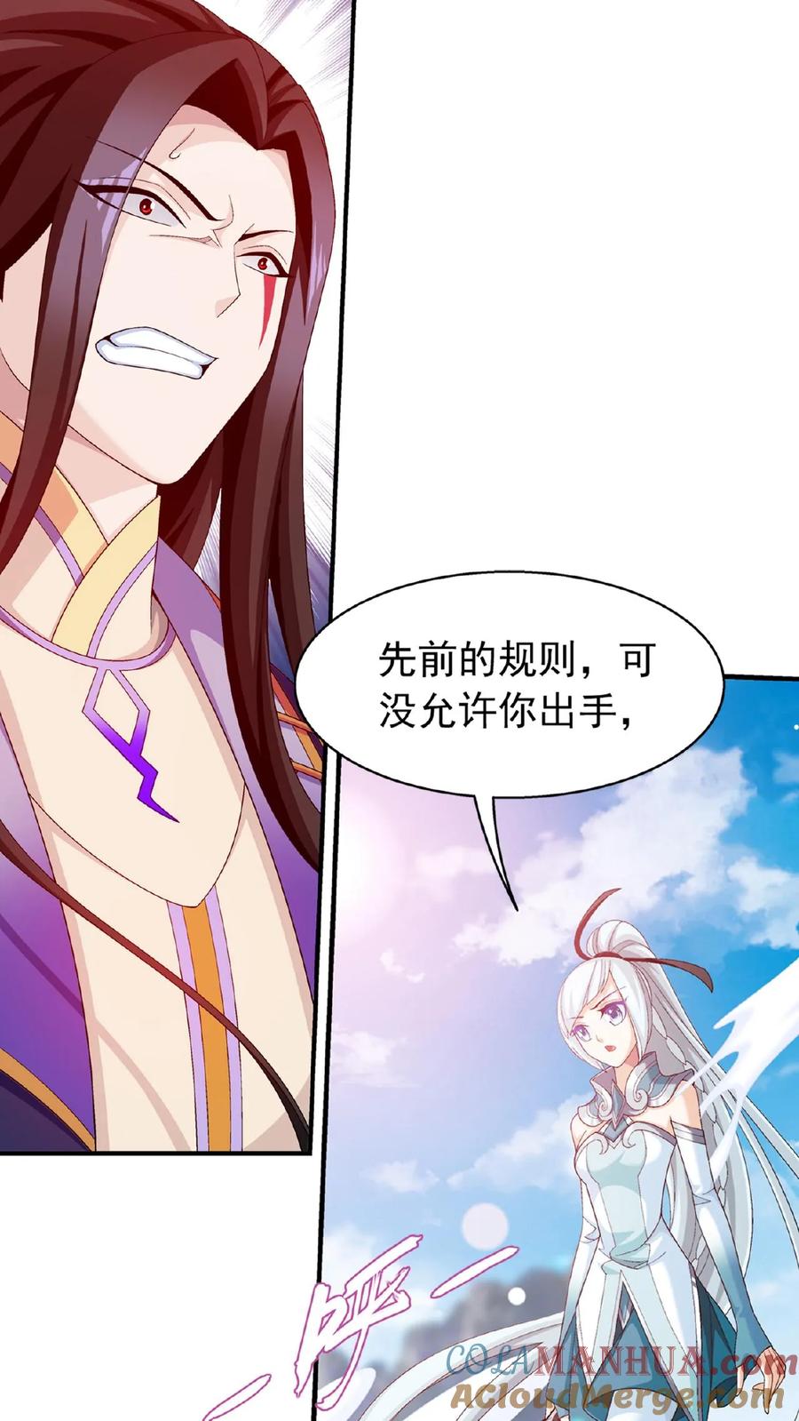 《斗破苍穹之大主宰》第534话 英雄救美_美救英雄_ 第15页