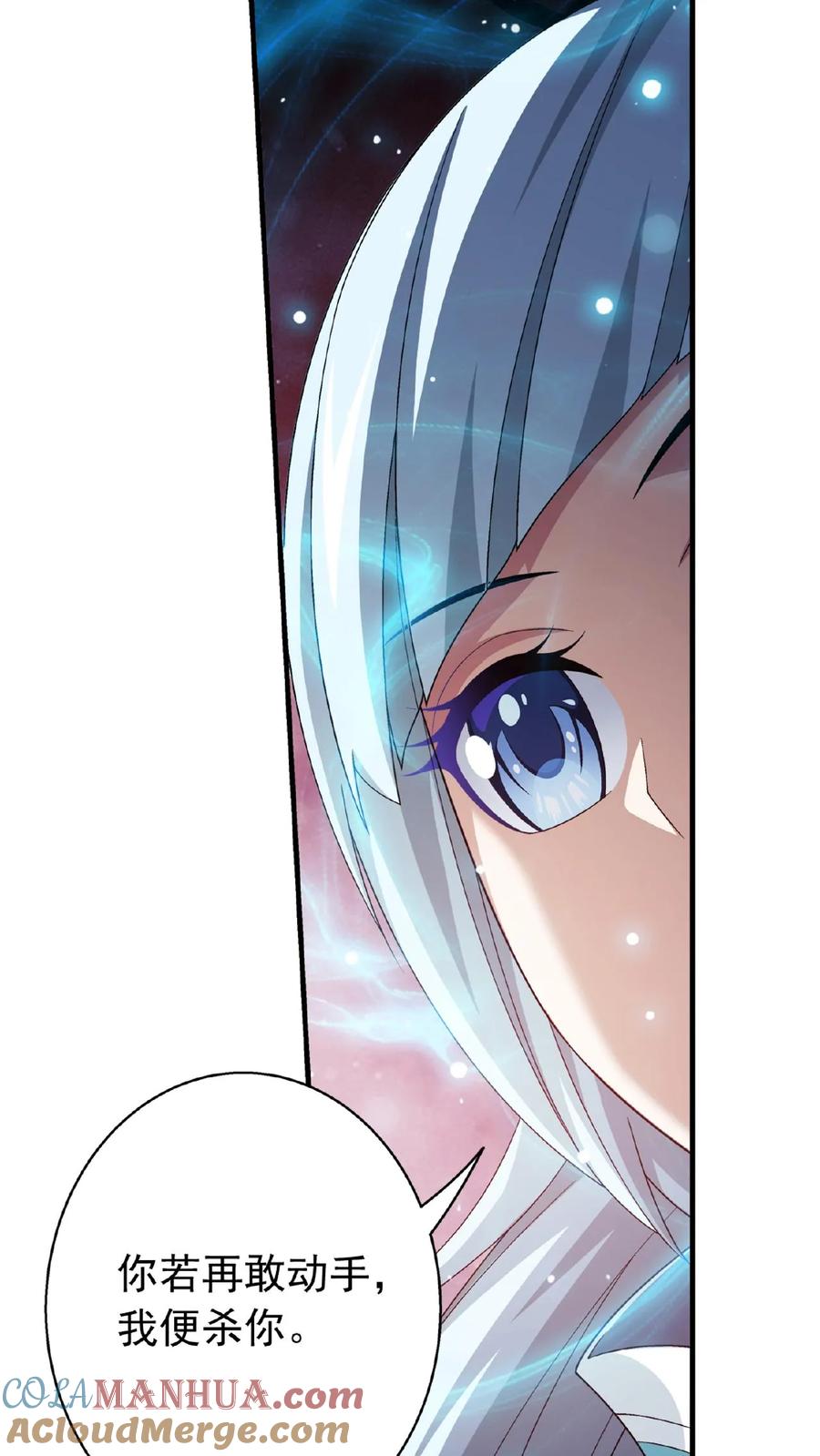 《斗破苍穹之大主宰》第534话 英雄救美_美救英雄_ 第17页