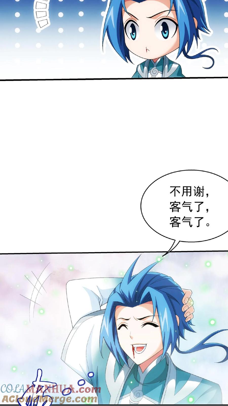 《斗破苍穹之大主宰》第534话 英雄救美_美救英雄_ 第35页