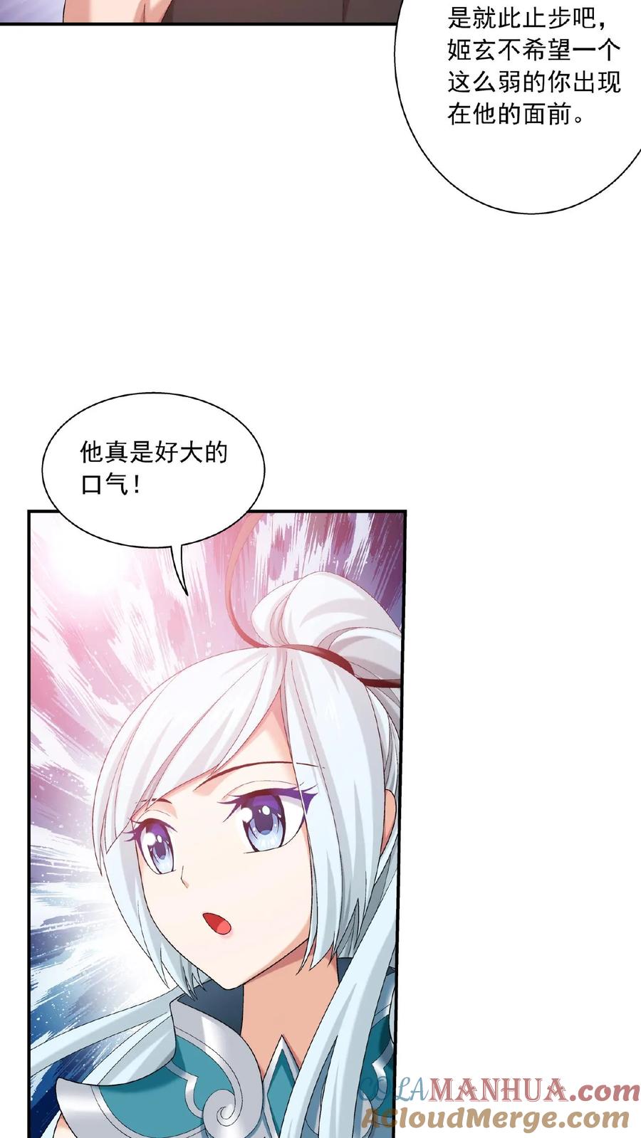 《斗破苍穹之大主宰》第535话 姬玄的试探_ 第27页