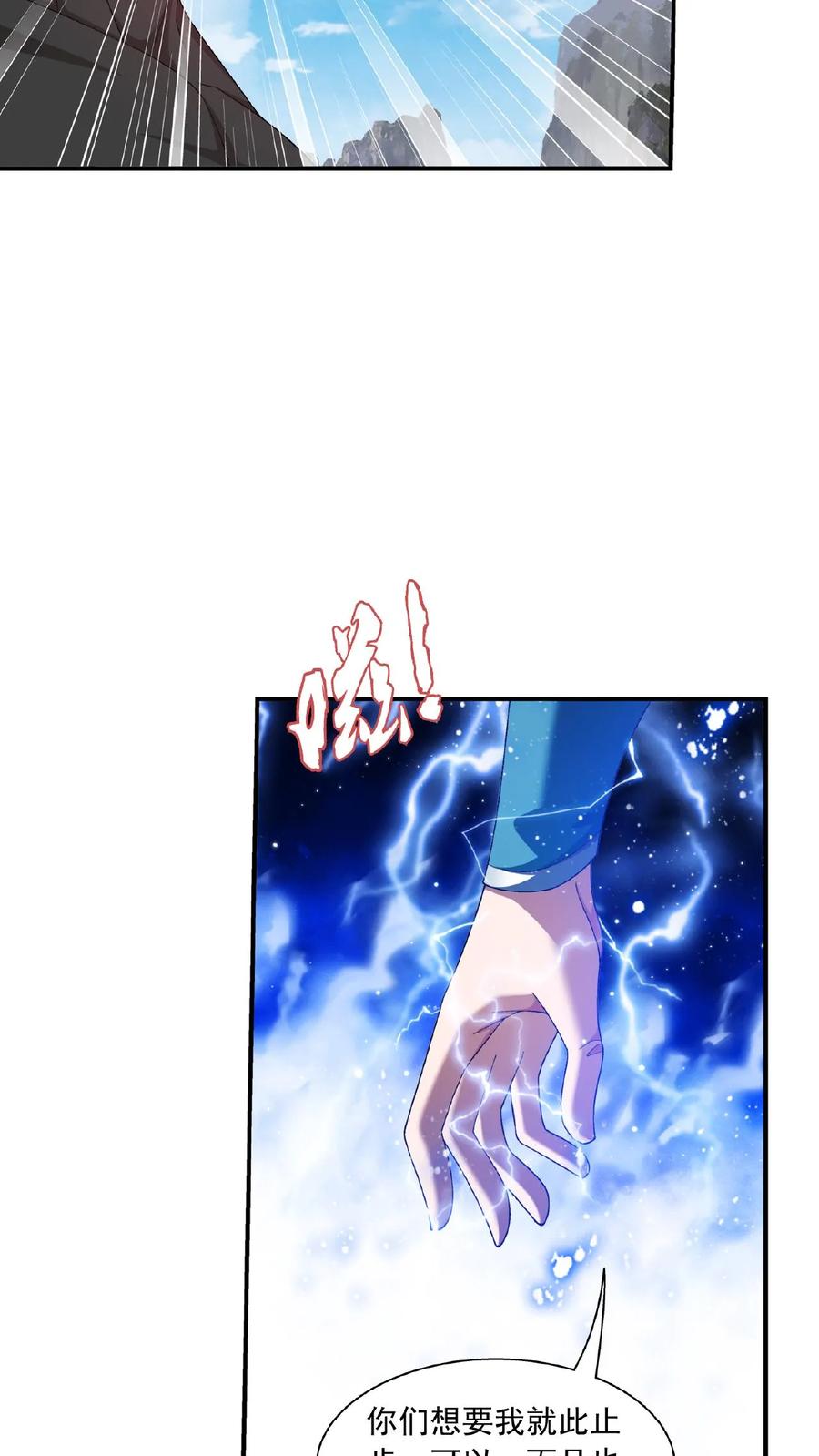 《斗破苍穹之大主宰》第535话 姬玄的试探_ 第30页