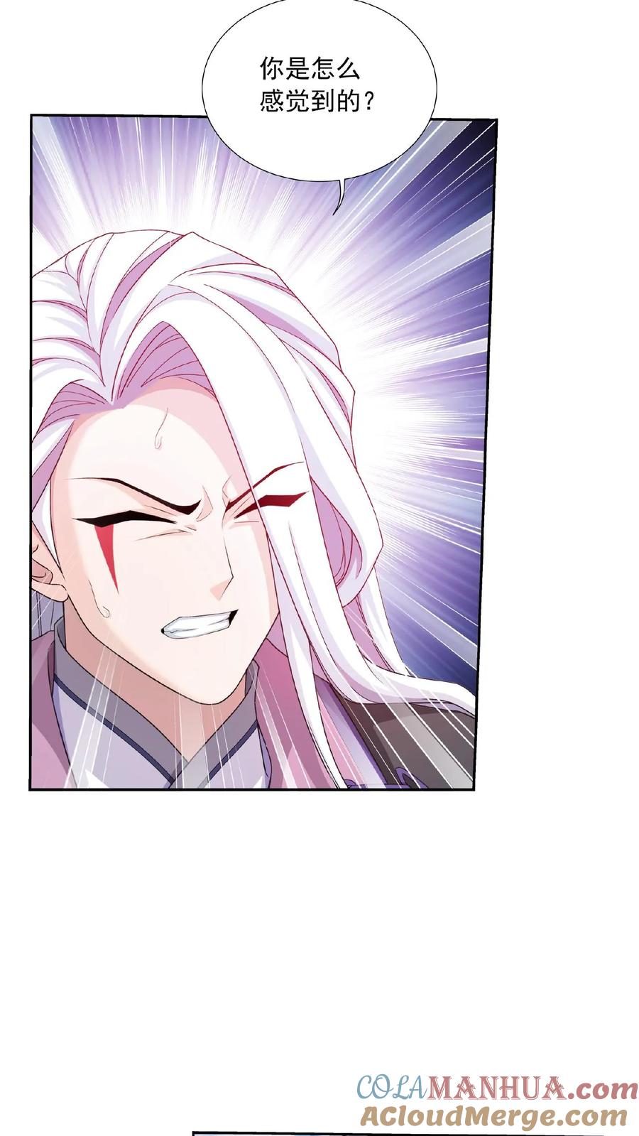 《斗破苍穹之大主宰》第535话 姬玄的试探_ 第17页