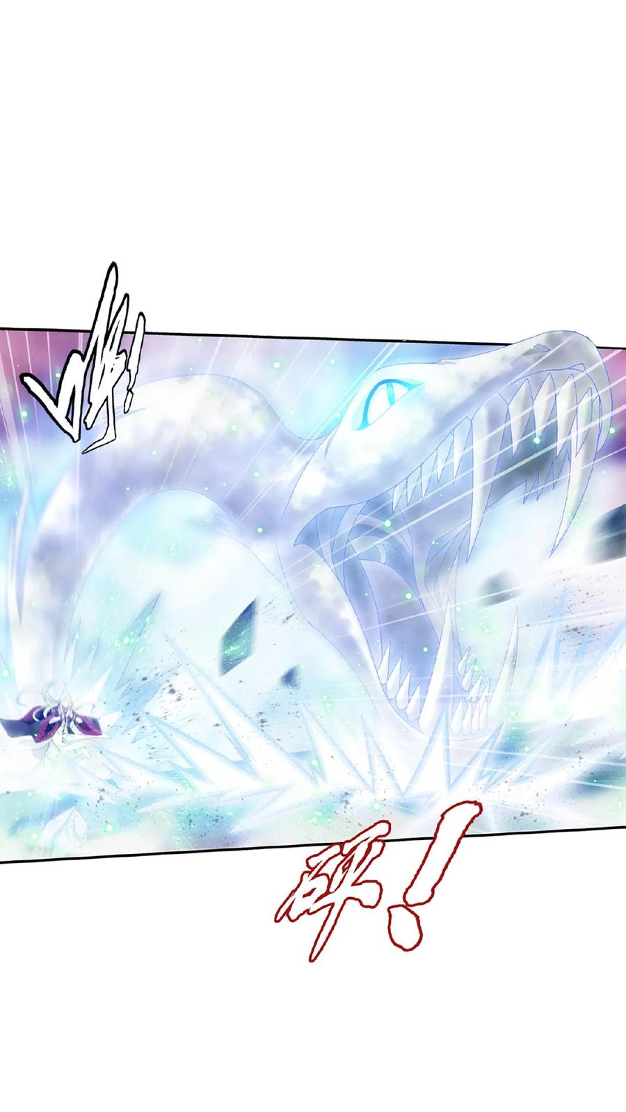 《斗破苍穹之大主宰》第535话 姬玄的试探_ 第6页