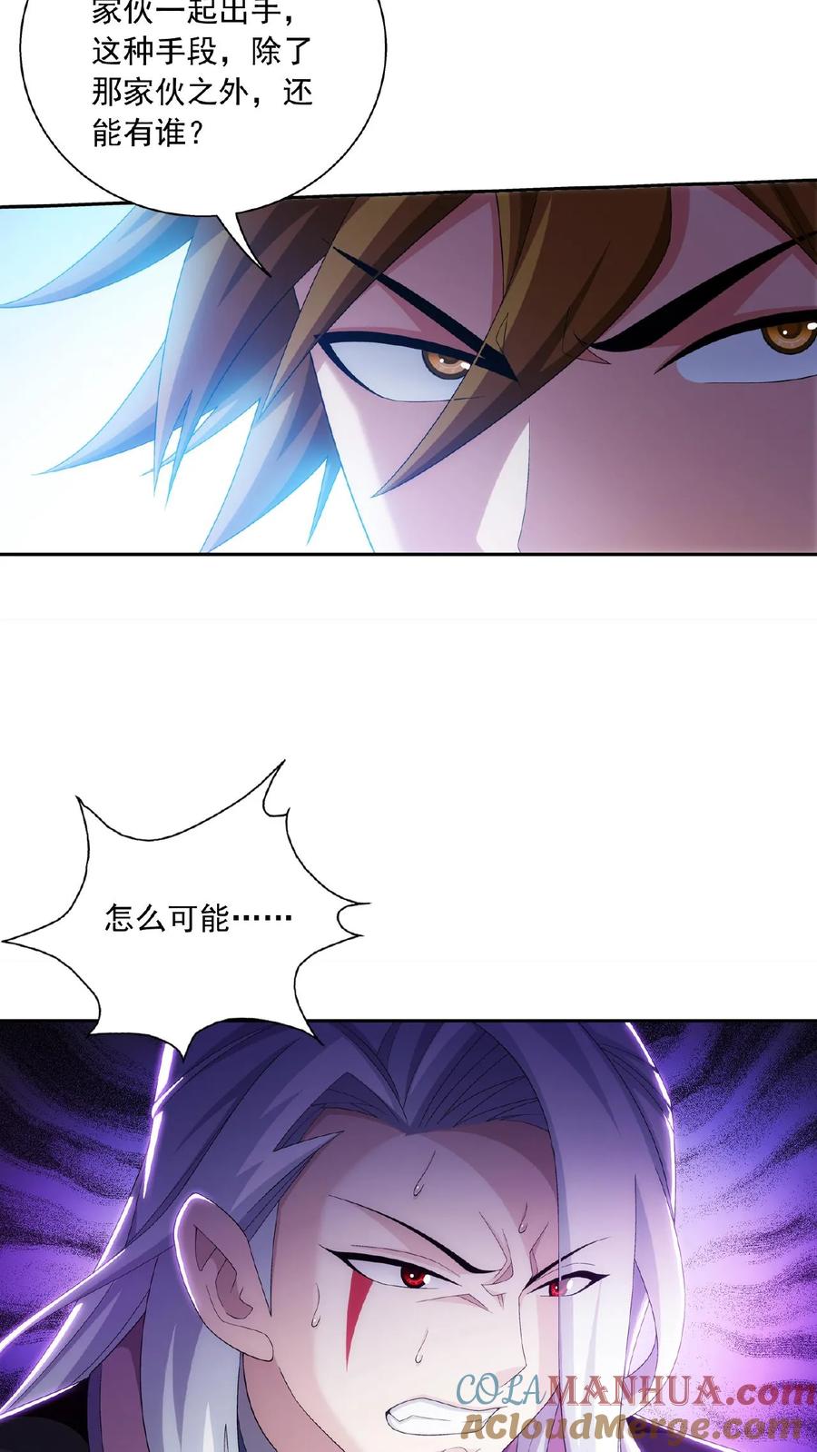 《斗破苍穹之大主宰》第535话 姬玄的试探_ 第13页