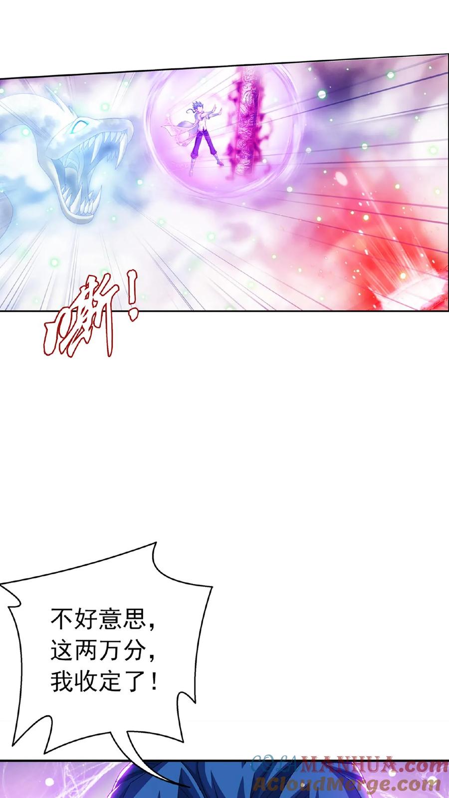 《斗破苍穹之大主宰》第535话 姬玄的试探_ 第7页