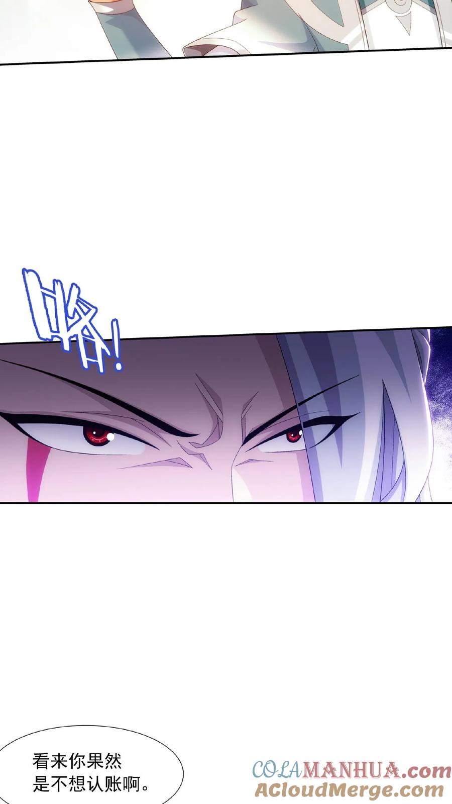 《斗破苍穹之大主宰》第535话 姬玄的试探_ 第15页