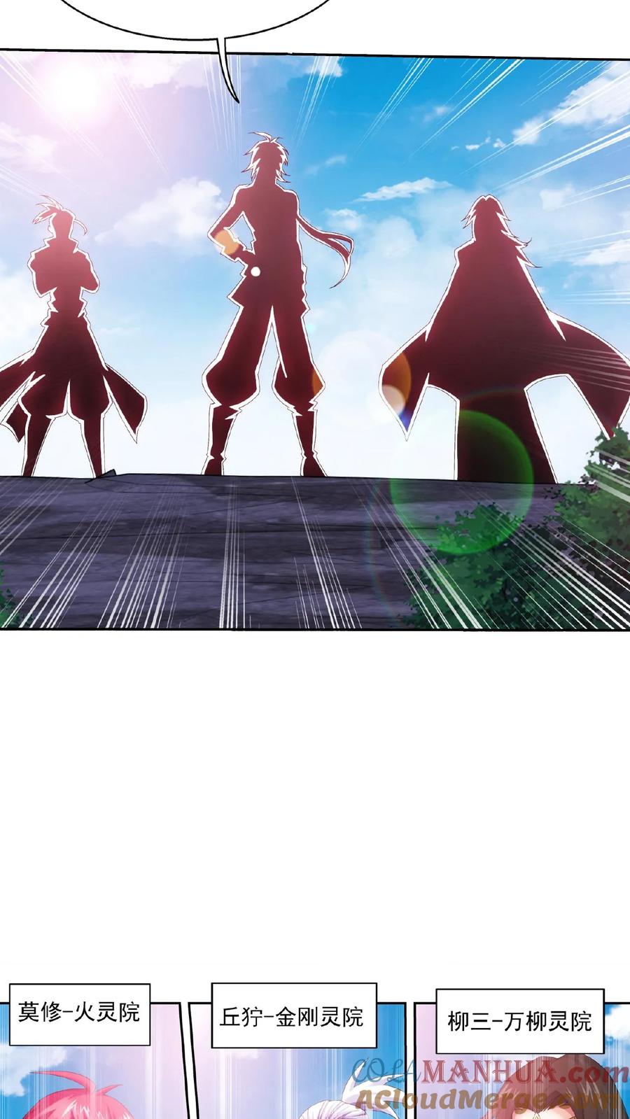 《斗破苍穹之大主宰》第535话 姬玄的试探_ 第21页