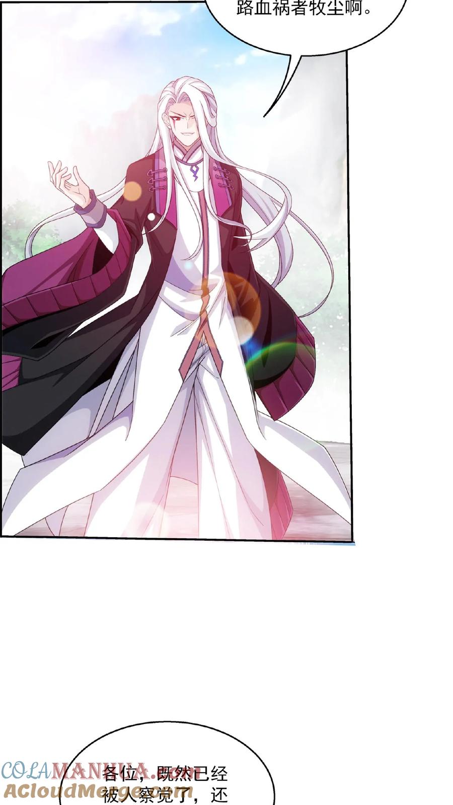 《斗破苍穹之大主宰》第535话 姬玄的试探_ 第19页