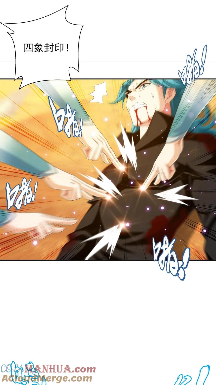 《斗破苍穹之大主宰》第541话 你怎么可以这么歹毒! 第11页