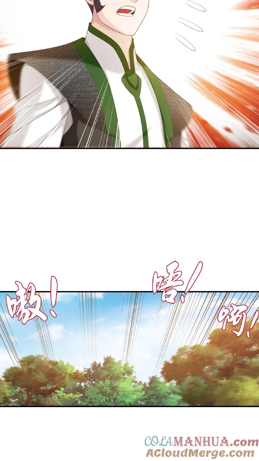 《斗破苍穹之大主宰》第541话 你怎么可以这么歹毒! 第25页
