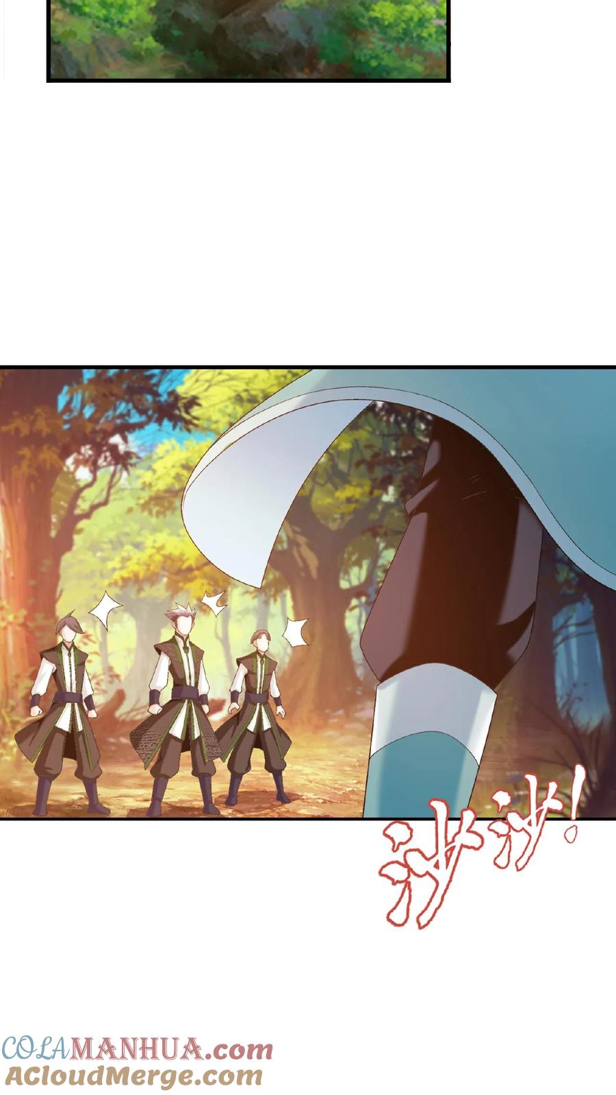 《斗破苍穹之大主宰》第541话 你怎么可以这么歹毒! 第23页