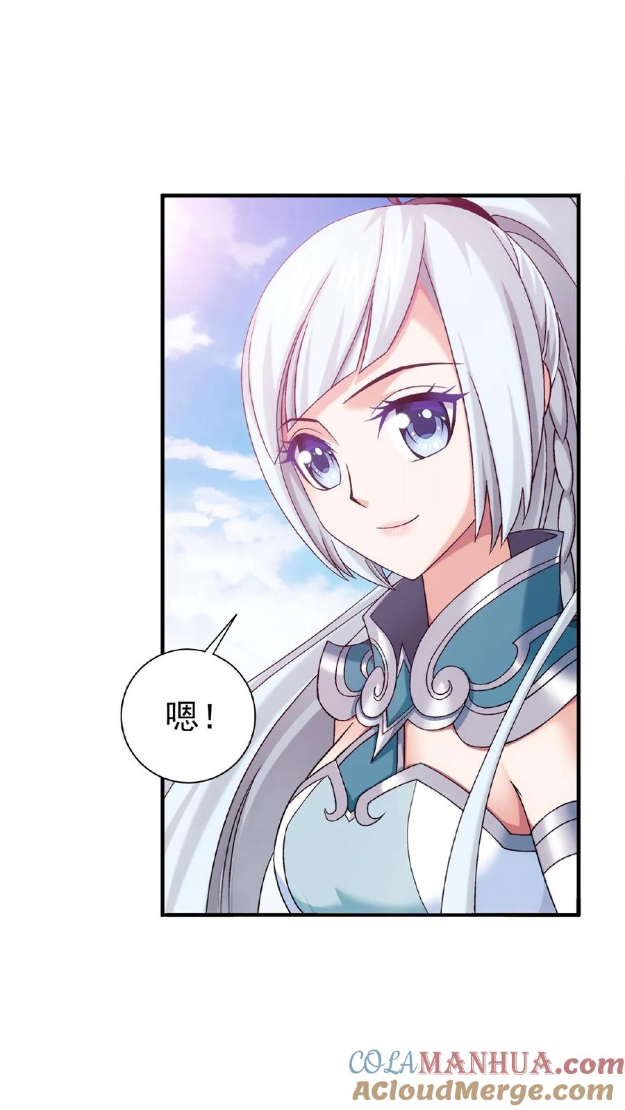 《斗破苍穹之大主宰》第541话 你怎么可以这么歹毒! 第21页