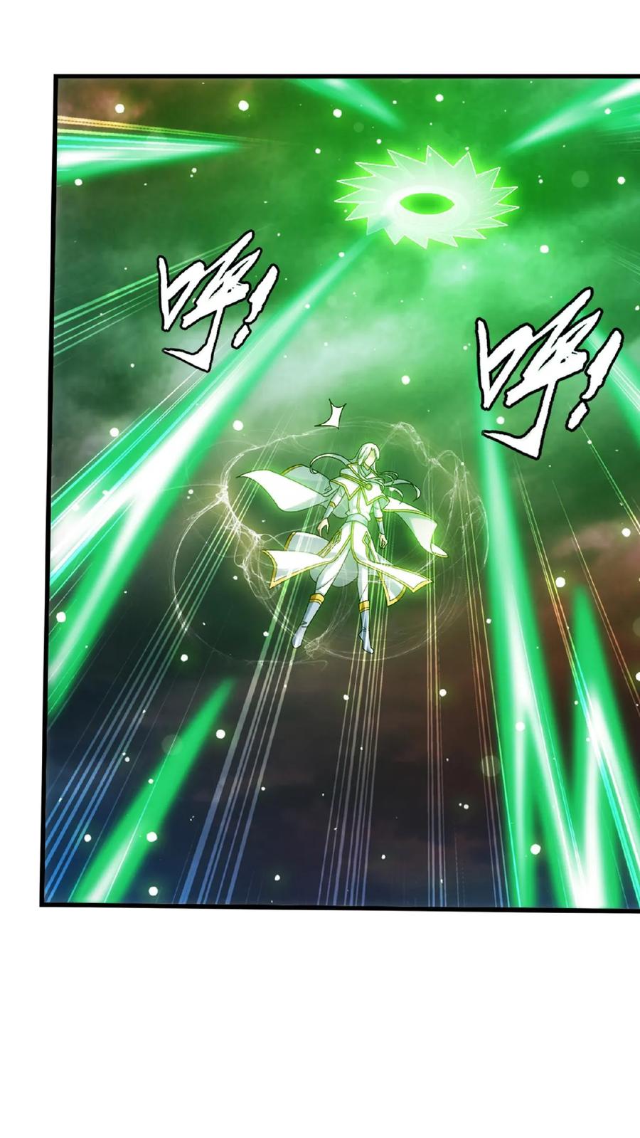《斗破苍穹之大主宰》第546话 该我反击了! 第20页
