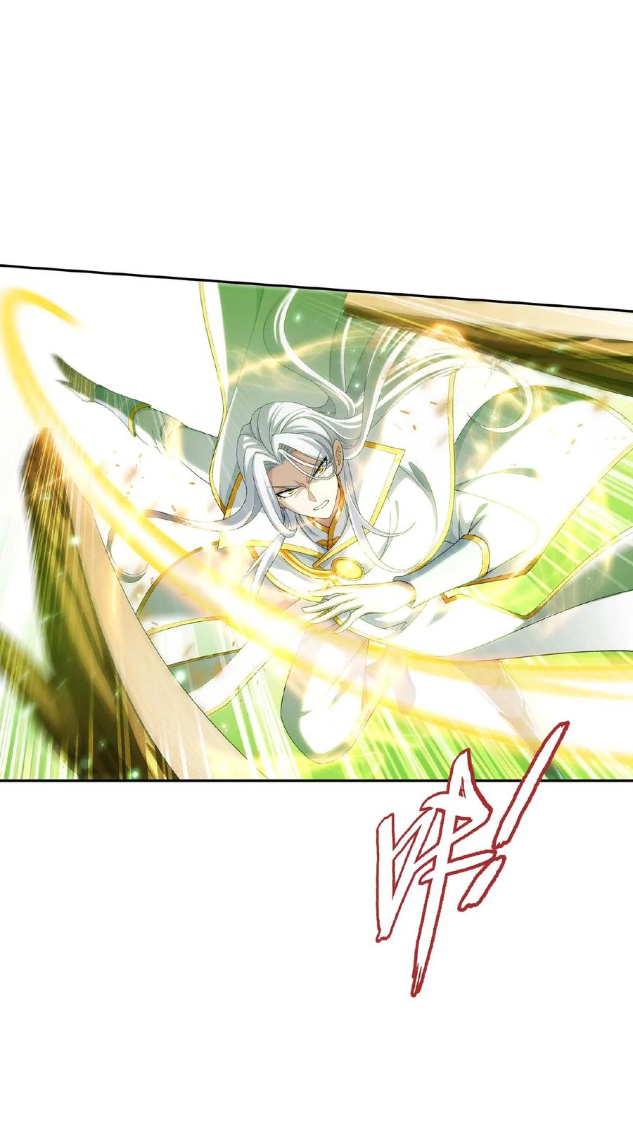 《斗破苍穹之大主宰》第546话 该我反击了! 第12页