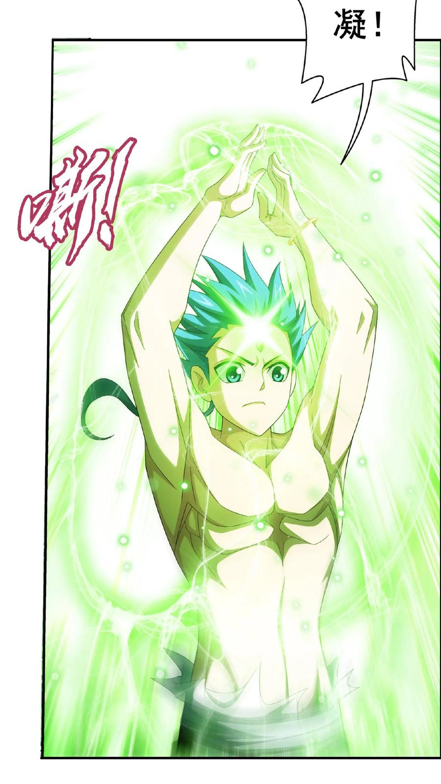 《斗破苍穹之大主宰》第546话 该我反击了! 第18页
