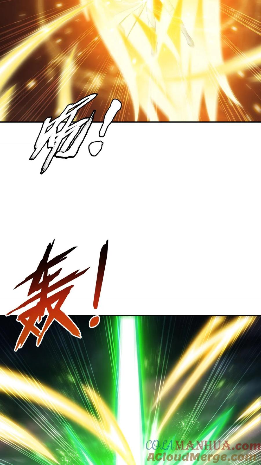 《斗破苍穹之大主宰》第546话 该我反击了! 第25页
