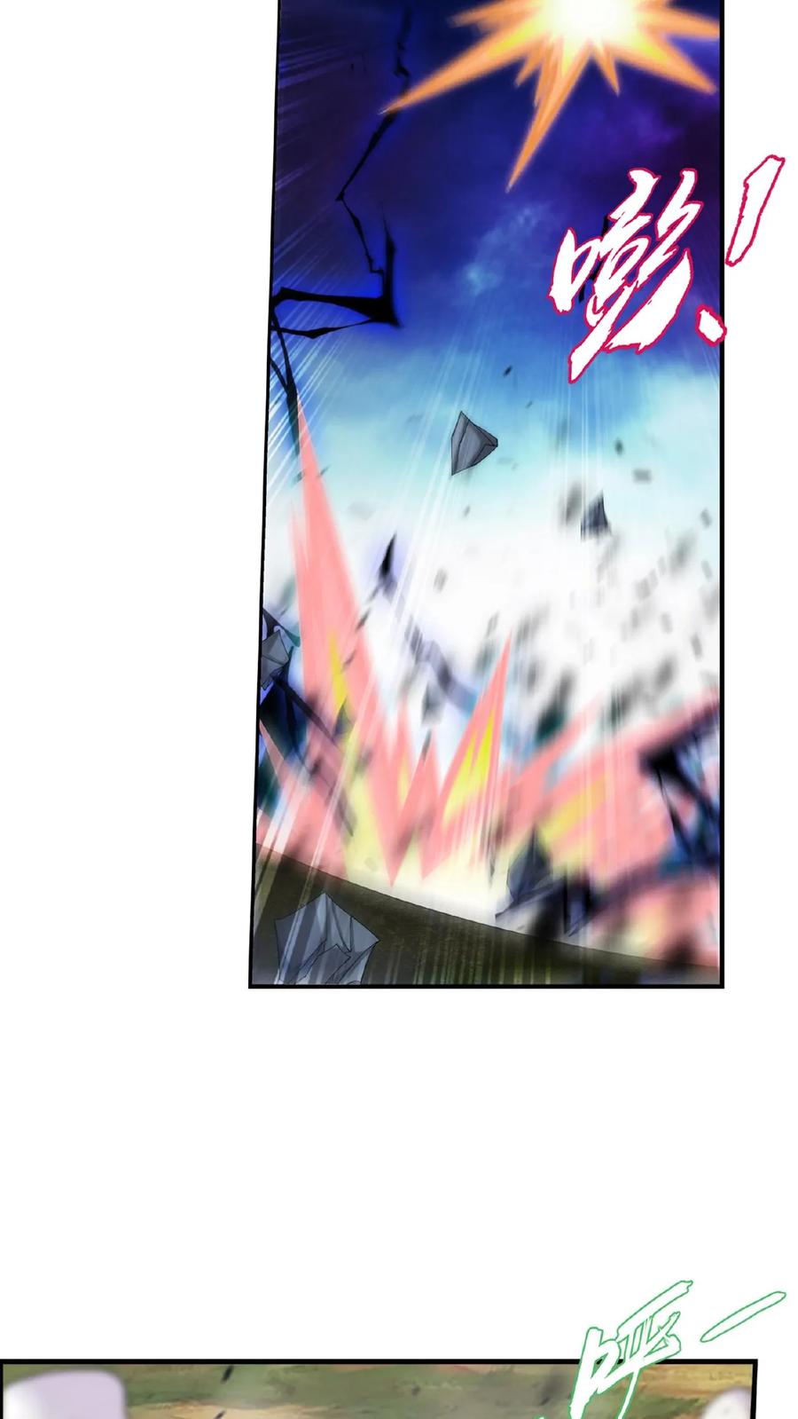 《斗破苍穹之大主宰》第546话 该我反击了! 第4页