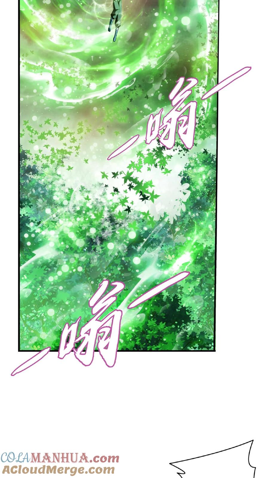 《斗破苍穹之大主宰》第546话 该我反击了! 第17页