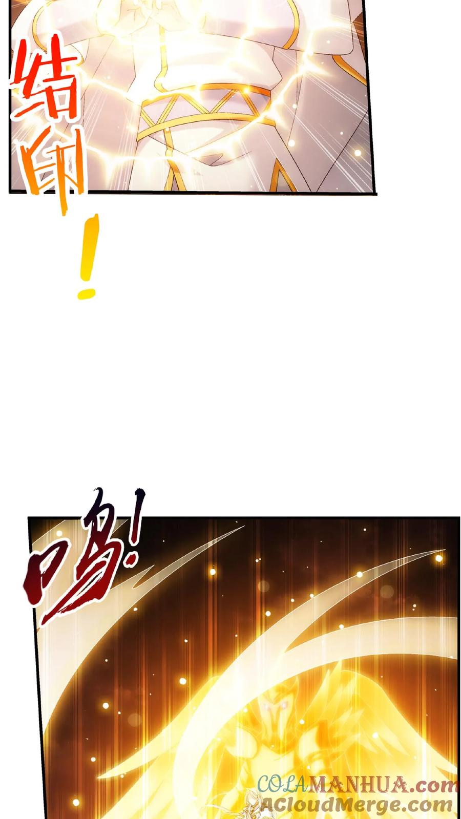 《斗破苍穹之大主宰》第546话 该我反击了! 第23页