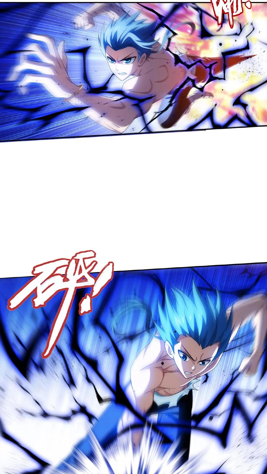 《斗破苍穹之大主宰》第546话 该我反击了! 第2页