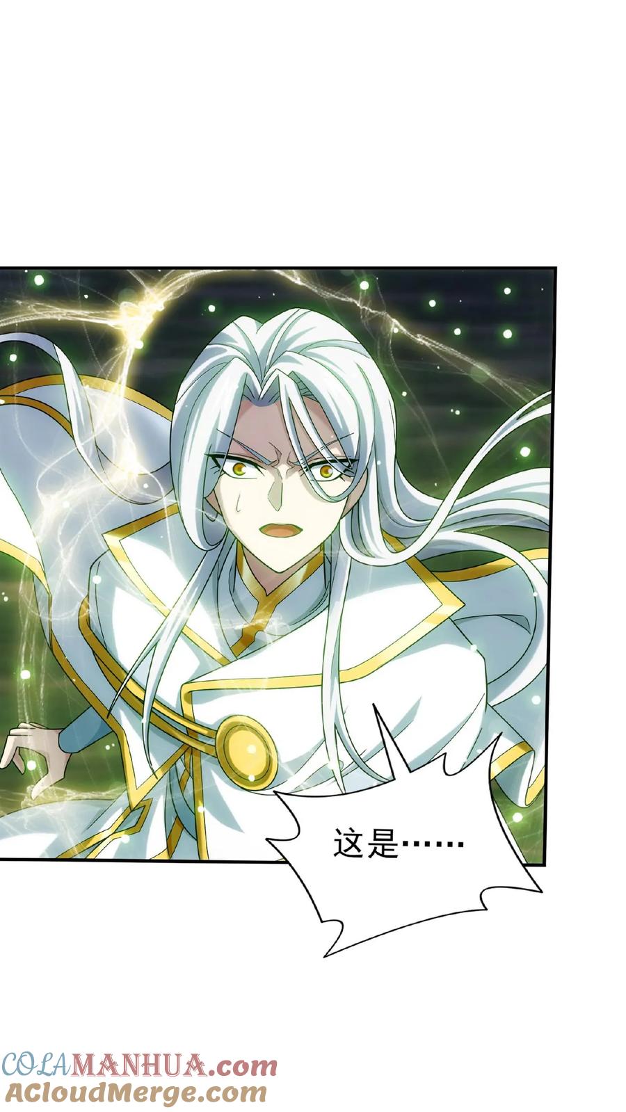 《斗破苍穹之大主宰》第546话 该我反击了! 第19页