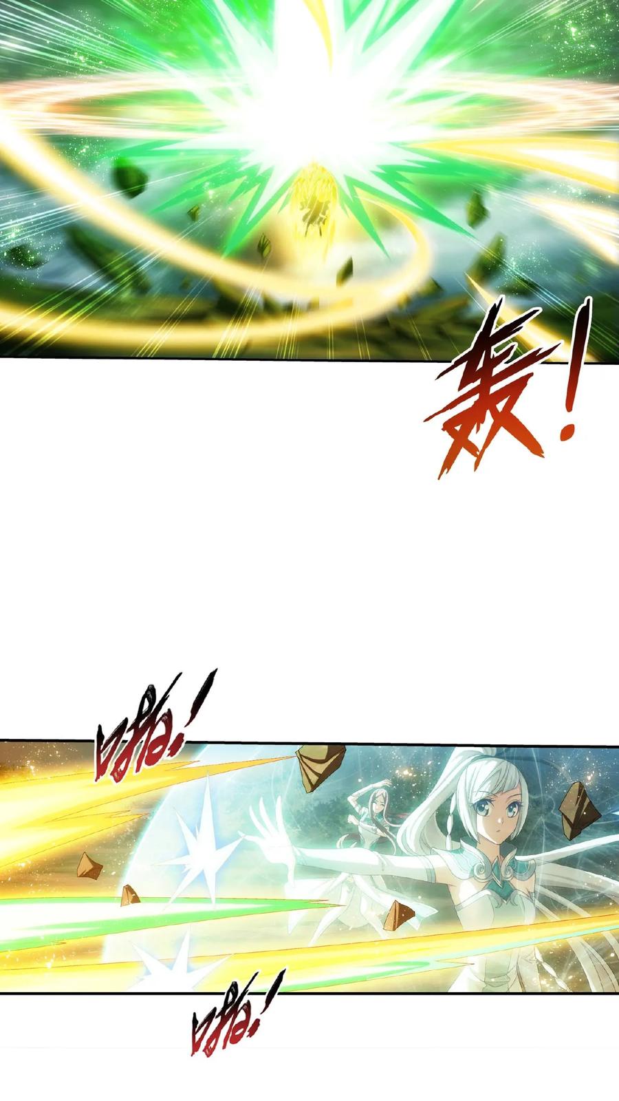 《斗破苍穹之大主宰》第546话 该我反击了! 第26页