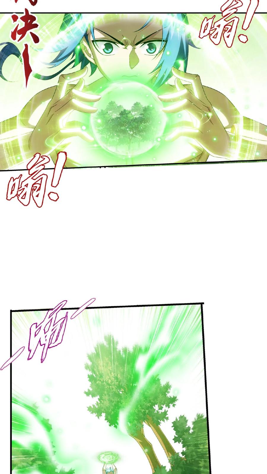 《斗破苍穹之大主宰》第546话 该我反击了! 第8页