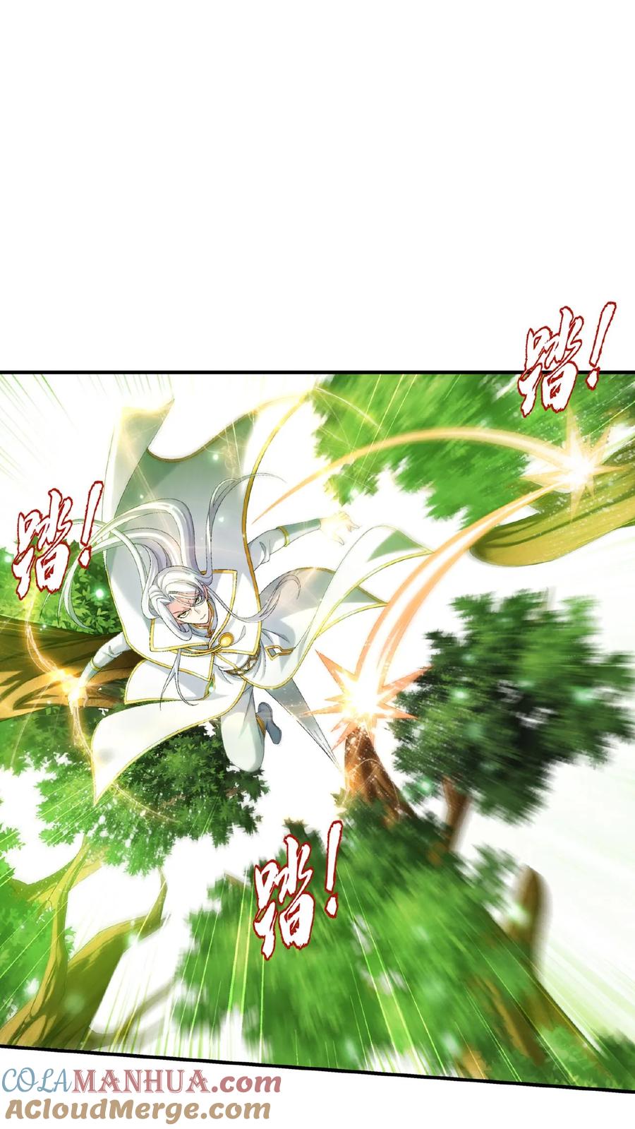 《斗破苍穹之大主宰》第546话 该我反击了! 第11页