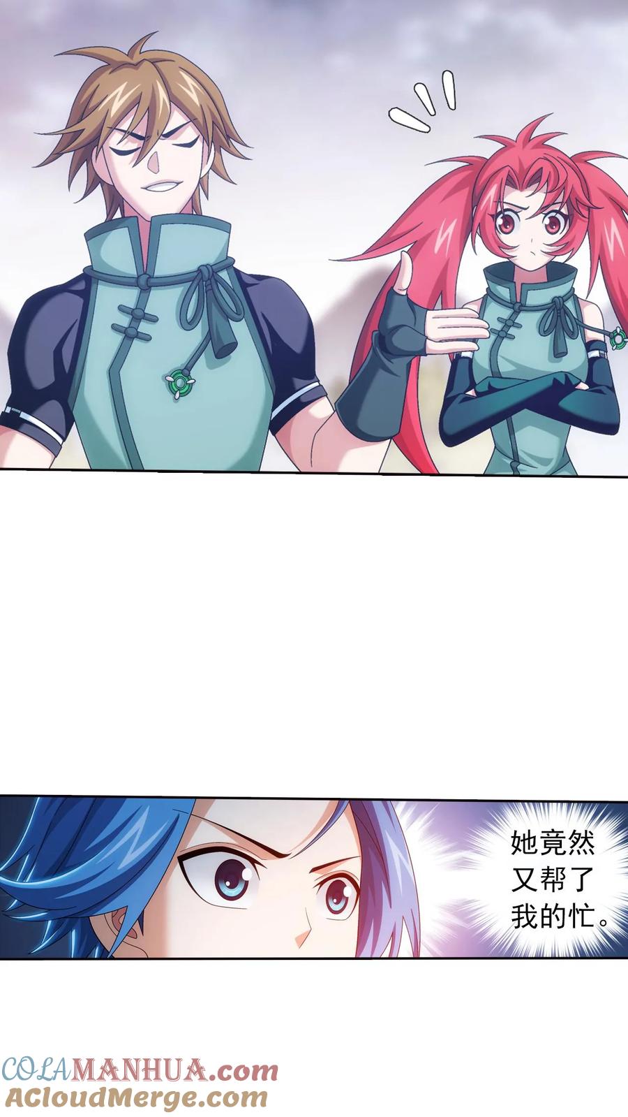 《斗破苍穹之大主宰》第548话 护妻心切 第21页