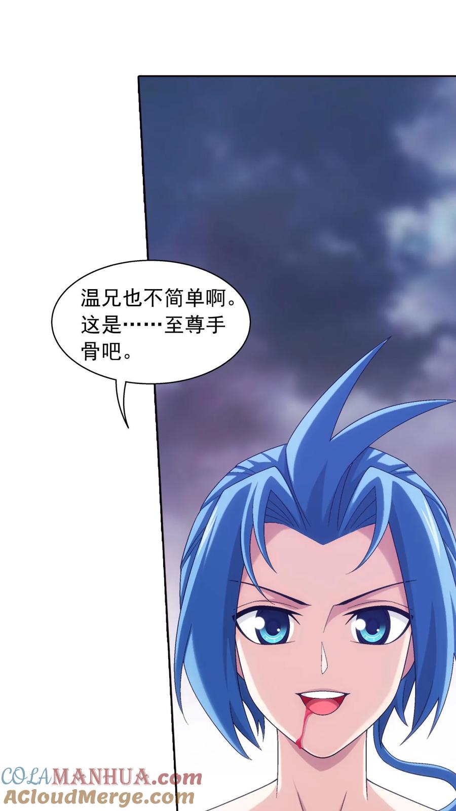 《斗破苍穹之大主宰》第548话 护妻心切 第27页