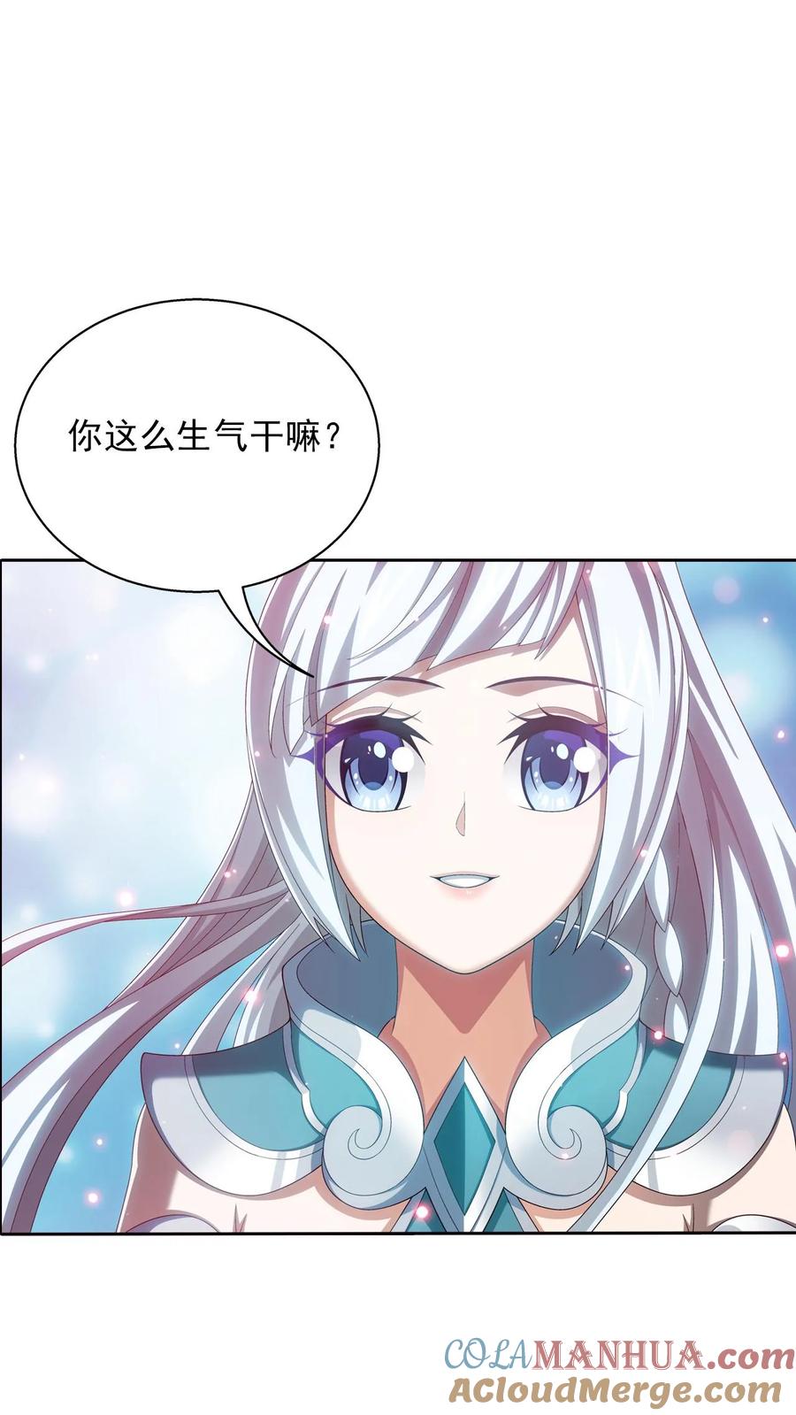 《斗破苍穹之大主宰》第548话 护妻心切 第15页