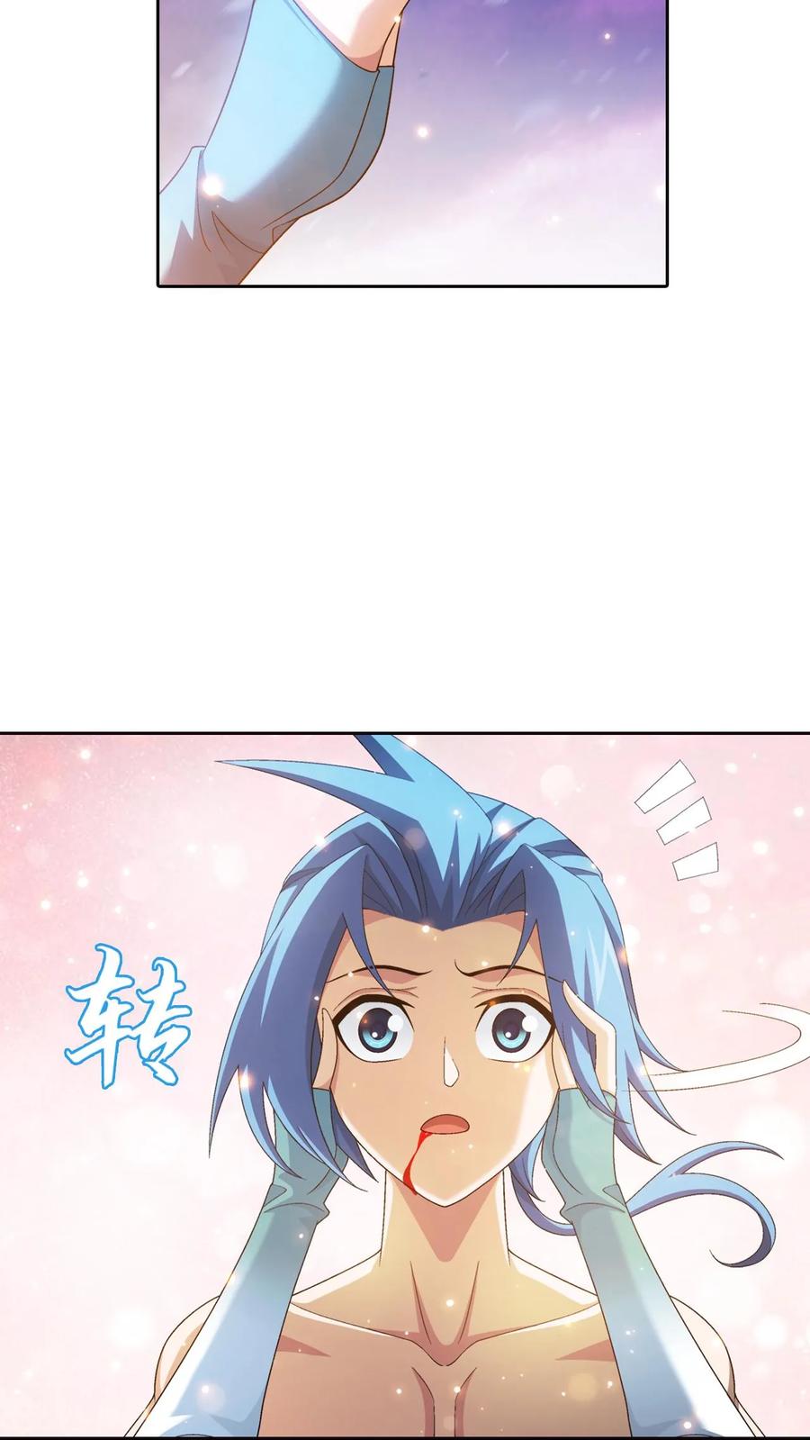 《斗破苍穹之大主宰》第548话 护妻心切 第14页
