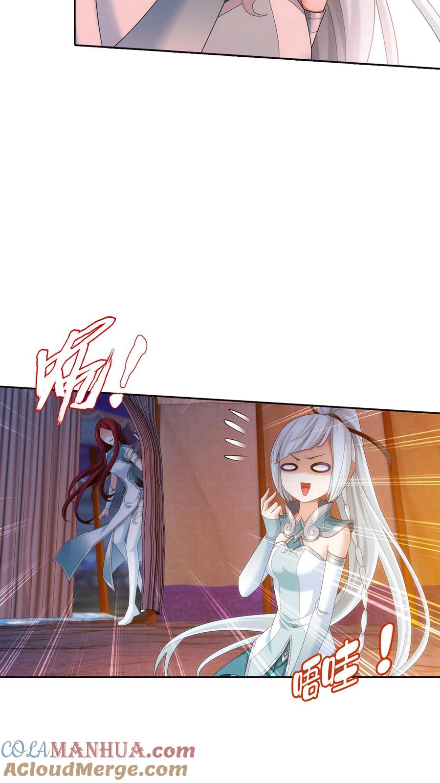《斗破苍穹之大主宰》第549话 甜蜜喂药 第7页