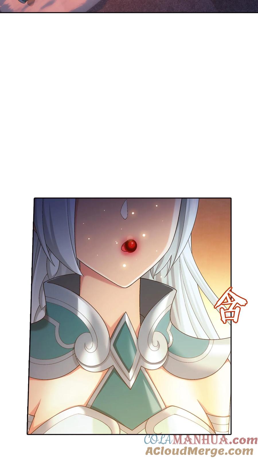 《斗破苍穹之大主宰》第549话 甜蜜喂药 第3页