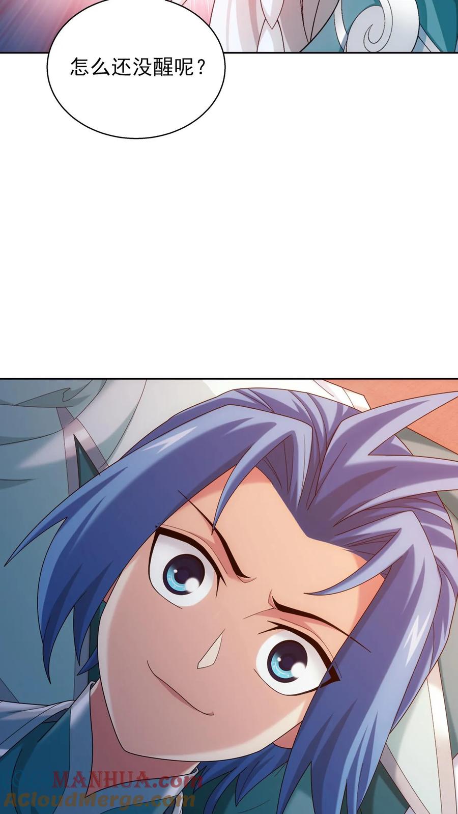 《斗破苍穹之大主宰》第549话 甜蜜喂药 第17页